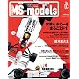 MS-models Vol.3 (SAN-EI MOOK)