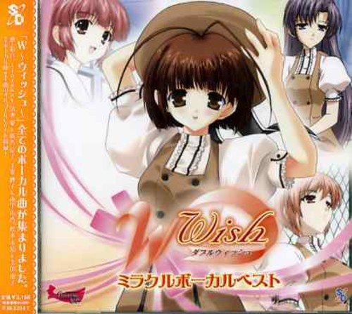 W～ウィッシュ～ミラクルボーカルベスト ゲーム・ミュージック 彩音 tiaraway 千葉紗子 清水愛 松来未祐 新谷良子 南里侑香 金田朋子