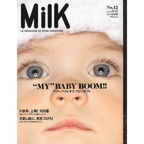 MilK 2010年5月号