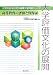 大学評価文化の展開―高等教育の評価と質保証 (大学評価・学位授与機構大学評価シリーズ)