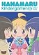 はなまる幼稚園6 [DVD]