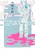 モップガール