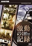NHK�ý� ��ư�ε�Ͽ ��5�� ��������~���ܥ˥塼������25-26ǯ~