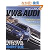 �t�H���N�X���[�Q��&�A�E�f�B�E�G�N�X�N���[�V�u (GEIBUN MOOKS 669 IMPORTCAR EXCLUSIV)