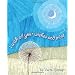 Children's books to read to your grandkids
