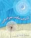 I Wish All Your Wishes and Mine