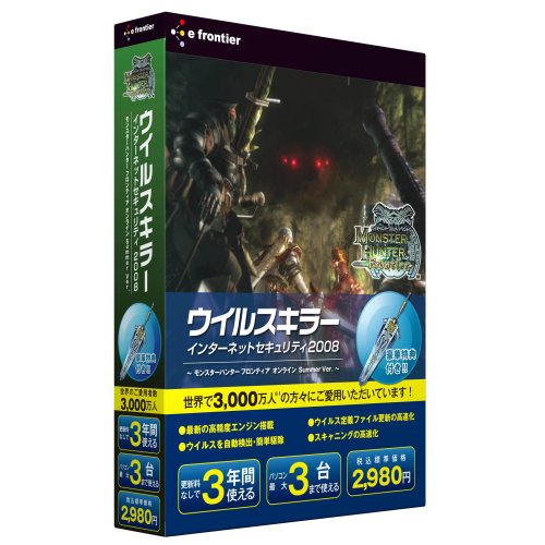 ウイルスキラーインターネットセキュリティ2008~モンスターハンターフロンティアオンラインSummer Ver.~