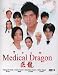 2006 Japanese Drama - Team Medical Dragon - w/ English Subtitle