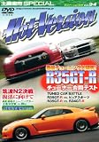 土屋圭市スペシャルホットバージョンDVD Vol.94 (94)