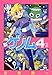 新ゲノム(4) (メガストアコミックス) (メガストアコミックスシリーズ No. 359)