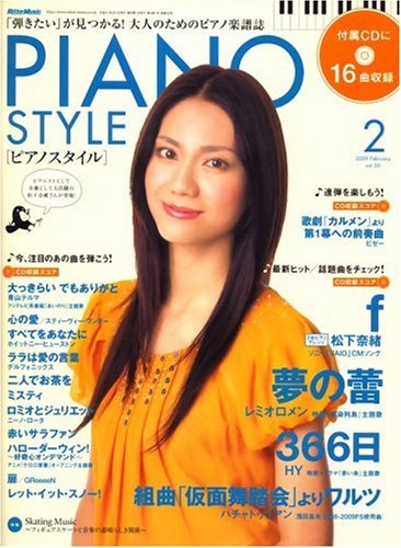 �s�A�m�X�^�C�� (PIANOSTYLE) 2009�N 2���� [�G��](CD�t��)