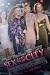 Sex And The City Original 27x40 Double Sided Movie Poster - Not A Reprint