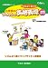 : リズムよく身につく 小学校のフラッシュ英語表現270