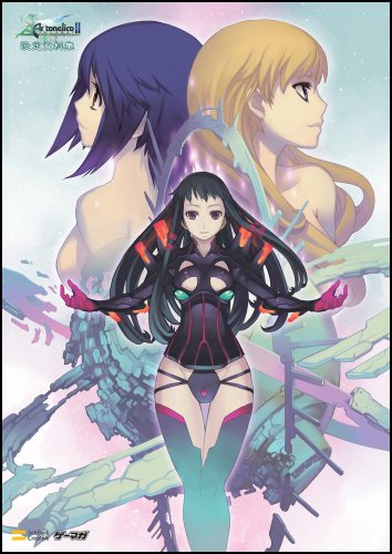Cover image : アルトネリコ2 世界に響く少女たちの創造詩 設定資料集