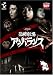 DVD恐怖劇場アンバランスVol.6
