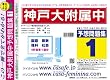 神戸大学附属中学校 予想問題集1