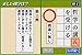 読めそうで読めない漢字DS