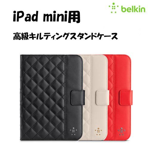 iPad mini ケース/スタンド式キルトケース//iPad mini ケース/ケースクリーム