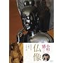 �����̊����镧�� �V��t���E�@�d���E���{���� [DVD]