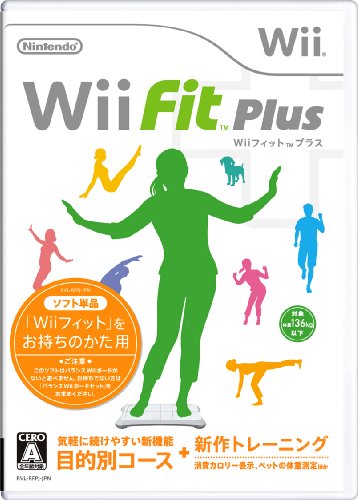 Wiiフィット プラス(ソフト単品) Wiiフィット プラス(ソフト単品)