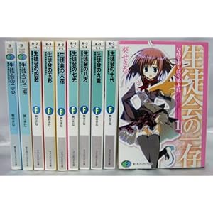 ���k��̈ꑶ�V���[�Y�@�S10�������Z�b�g (�x�m���t�@���^�W�A����)