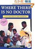 Where There is No Doctor: Village Health Care Handbook