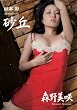 杉本彩プロデュース!! 砂丘 森野美咲 [DVD]