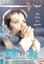 Heart of a Child (Region 2)