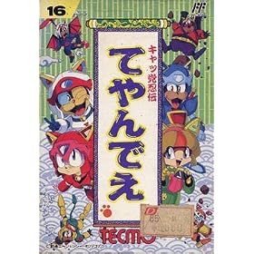 Samurai Pizza Cats - Kyatto Ninden Teyandee (Japanese Import Famicom Video Game)