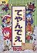 Samurai Pizza Cats - Kyatto Ninden Teyandee (Japanese Import Famicom Video Game)