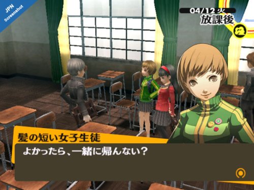 Shin Megami Tensei: Persona 4 image