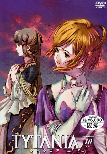 TYTANIA-タイタニア- 10 [DVD] by 岸尾だいすけ小西克幸近藤隆吉野裕行名塚佳織