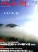 �ؤ�ʫ 2008ǯ 08��� [����] 
