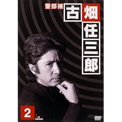 警部補 古畑任三郎 (2)