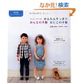 ���񂽂񂷂�����@����Ȃ̎q�����Ƃ��̎q�� (Heart Warming Life Series)