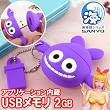 海物語のあの激アツキャラ★クジラッキーマスコットＵＳＢメモリボールチェーン(2ＧＢ)