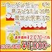 大人気弾む習慣コラーゲンゼリー3包入×2箱、息活ビタミン30粒、霊芝六保茶3包の大容量お試しサンプルセット