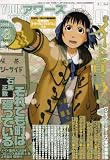 YOUNGKING OURS (ヤングキングアワーズ) 2008年 03月号 [雑誌]