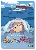 �R�̏�̃|�j�� [DVD]�̃C���[�W���g�傷��