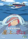 崖の上のポニョ DVD