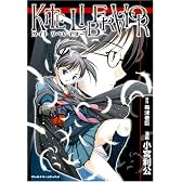 カイト リベレイター (ヴァルキリーコミックス)