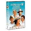 �呐���̏����ȉƃV�[�Y�� 6 DVD-SET �y���j�o�[�T��TV�V���[�Y �X�y�V�����E�v���C�X�z
