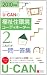 2010年版U-CANの福祉住環境コーディネーター2級これだけ!一問一答集
