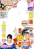 書評 漫画アクション 2014年1月7日号 by Tetsu Okamoto