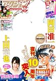 漫画アクション 2014年1月7日号