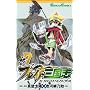 �u���C�h�O���u 7 (�K���K���R�~�b�N�X)