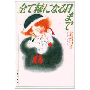 �S�ė΂ɂȂ���܂� (����Е���)