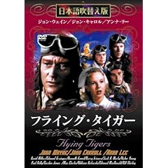 �t���C���O�E�^�C�K�[ [DVD]