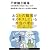 不機嫌な職場~なぜ社員同士で協力できないのか (講談社現代新書)