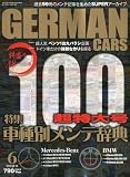 GERMAN CARS (ジャーマン カーズ) 2010年 06月号 [雑誌]